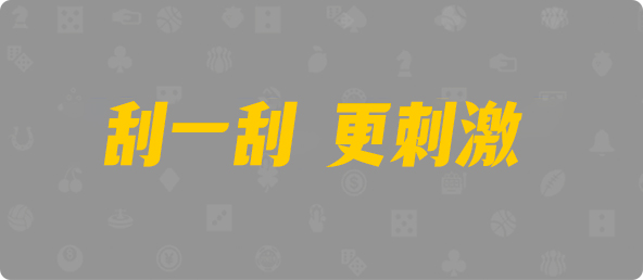 加拿大免费预测,加拿大pc28,走势,预测,小白预测,最新预测,结果,加拿大开奖,预测,结果,查询